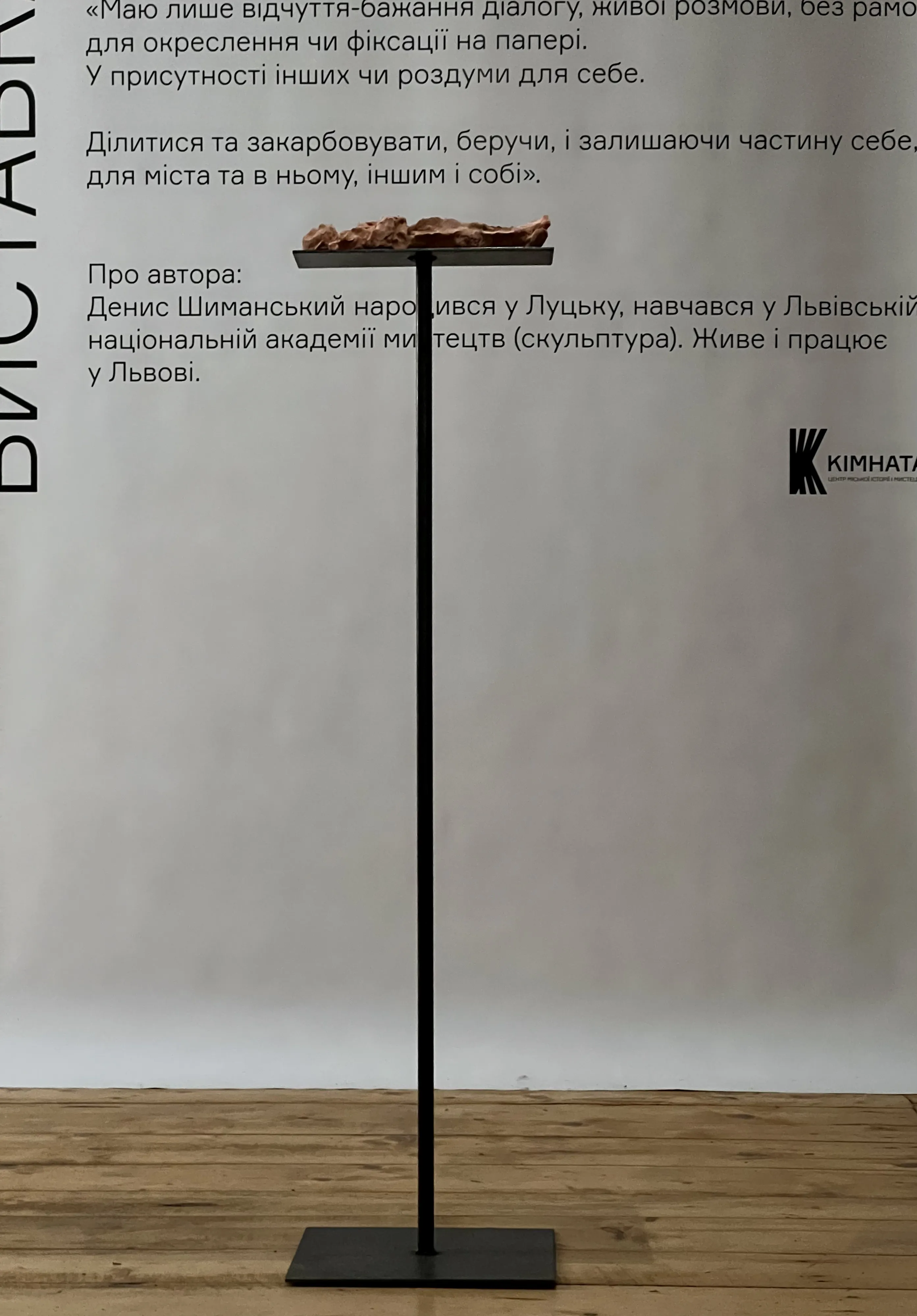 Image of 7 by Denys Shimanskyi